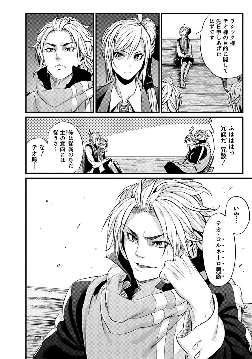 GRANCREST SENKI - raw - Chapter 10 - https://jpdd.ccdd.to/JPDD/grancrestsenki/122269/roxunb2mwgl.jpg