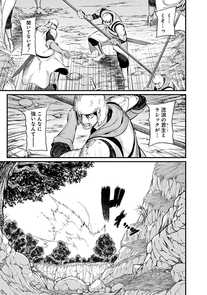 GRANCREST SENKI - raw - Chapter 10 - https://jpdd.ccdd.to/JPDD/grancrestsenki/122269/rzb4lpnq1k4.jpg