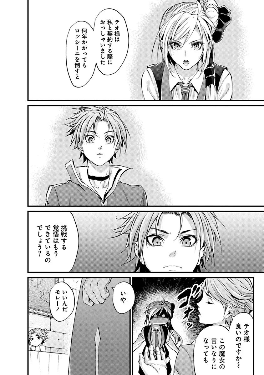 GRANCREST SENKI - raw - Chapter 10 - https://jpdd.ccdd.to/JPDD/grancrestsenki/122269/s43mldkxb3x.jpg