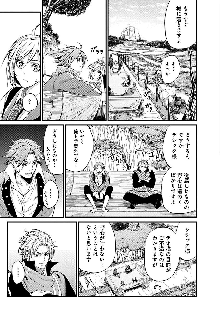 GRANCREST SENKI - raw - Chapter 10 - https://jpdd.ccdd.to/JPDD/grancrestsenki/122269/t3mv1z2kg3h.jpg