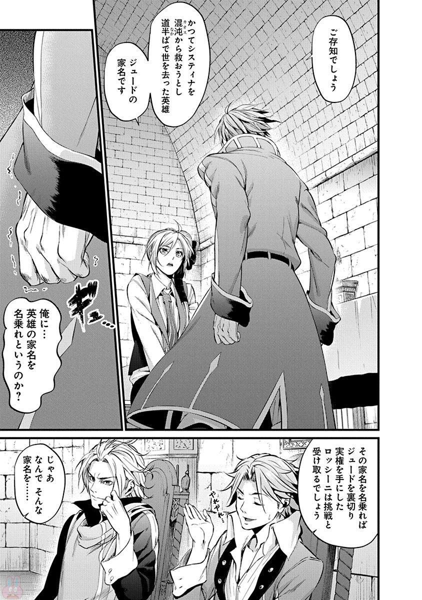 GRANCREST SENKI - raw - Chapter 10 - https://jpdd.ccdd.to/JPDD/grancrestsenki/122269/w2fl12geqro.jpg