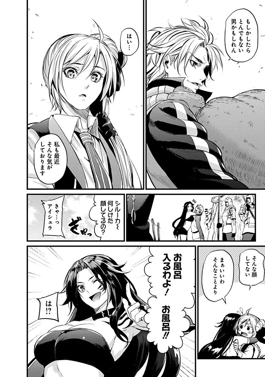 GRANCREST SENKI - raw - Chapter 10 - https://jpdd.ccdd.to/JPDD/grancrestsenki/122269/ygfjpll1u34.jpg