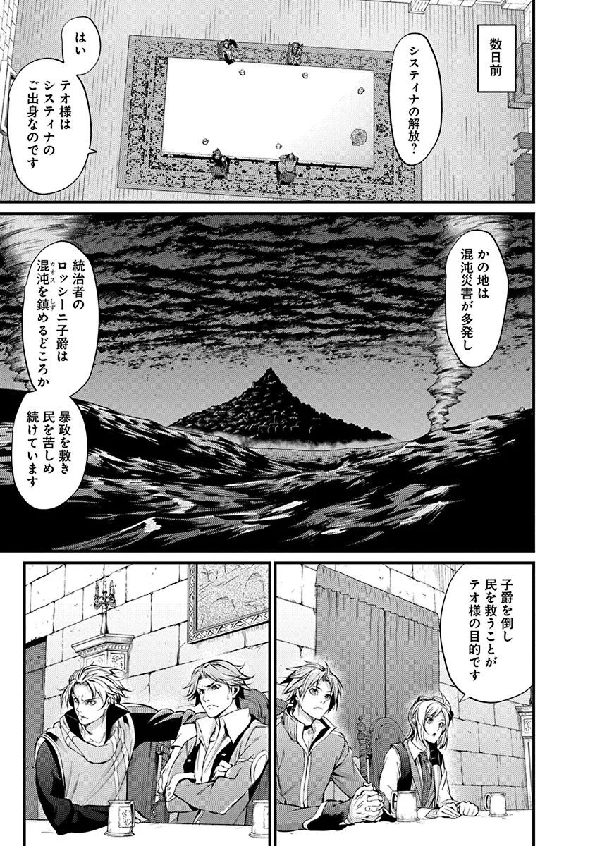 GRANCREST SENKI - raw - Chapter 10 - https://jpdd.ccdd.to/JPDD/grancrestsenki/122269/ywwpv34psty.jpg