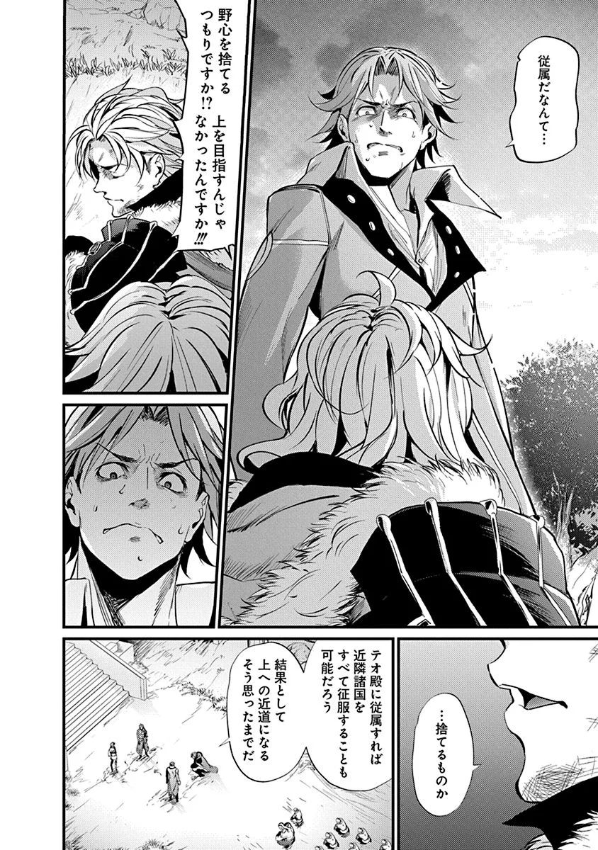 GRANCREST SENKI - raw - Chapter 9 - https://jpdd.ccdd.to/JPDD/grancrestsenki/122271/0mxth33n1cf.jpg
