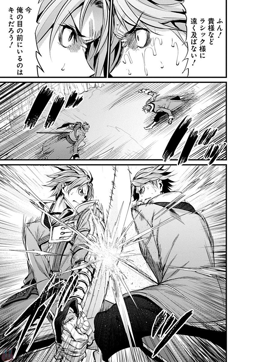 GRANCREST SENKI - raw - Chapter 9 - https://jpdd.ccdd.to/JPDD/grancrestsenki/122271/1cre5gxazwq.jpg