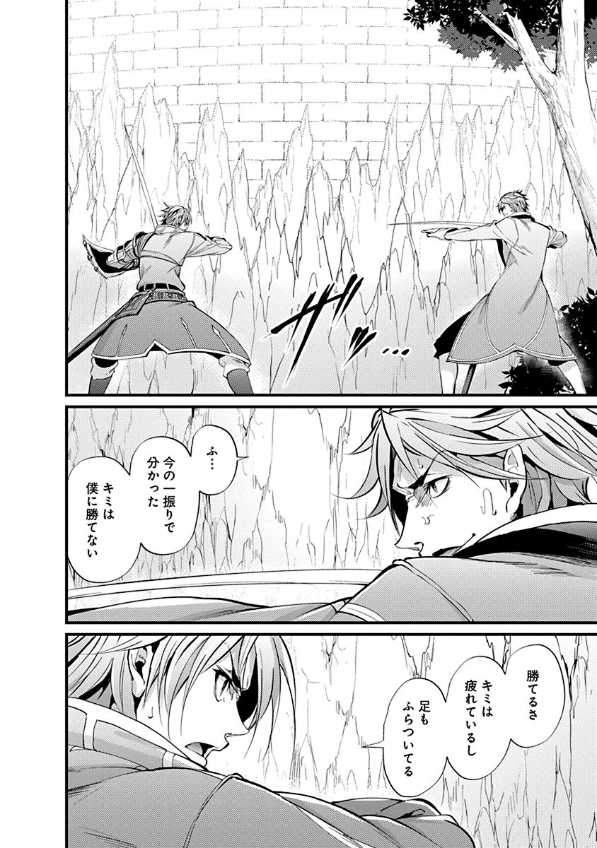 GRANCREST SENKI - raw - Chapter 9 - https://jpdd.ccdd.to/JPDD/grancrestsenki/122271/41f1uvfem3o.jpg