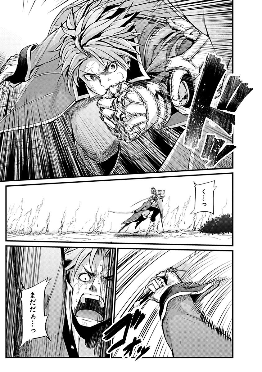 GRANCREST SENKI - raw - Chapter 9 - https://jpdd.ccdd.to/JPDD/grancrestsenki/122271/apcpaohsdhc.jpg