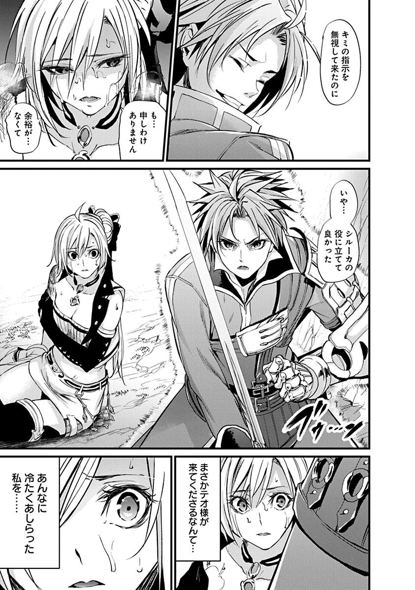 GRANCREST SENKI - raw - Chapter 9 - https://jpdd.ccdd.to/JPDD/grancrestsenki/122271/atkmohll1ol.jpg