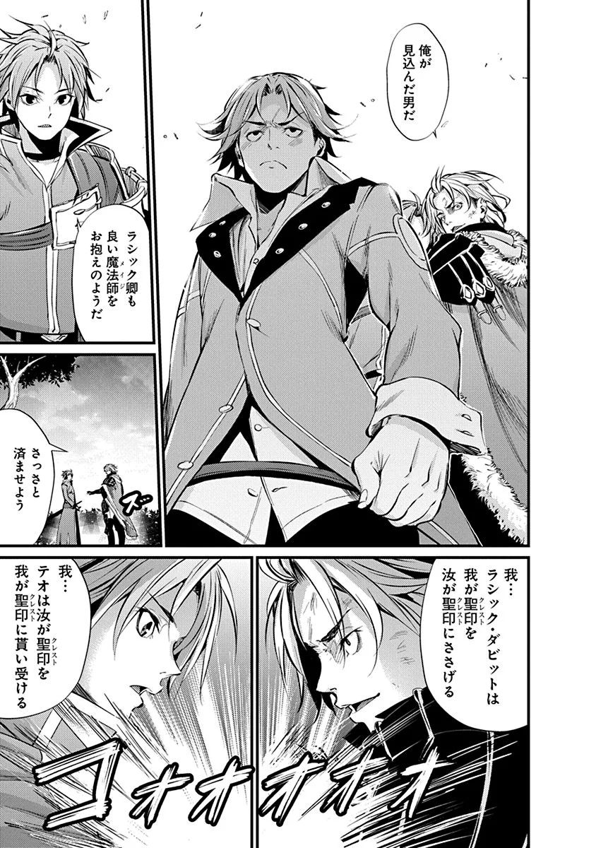 GRANCREST SENKI - raw - Chapter 9 - https://jpdd.ccdd.to/JPDD/grancrestsenki/122271/cbmvpg1cqch.jpg