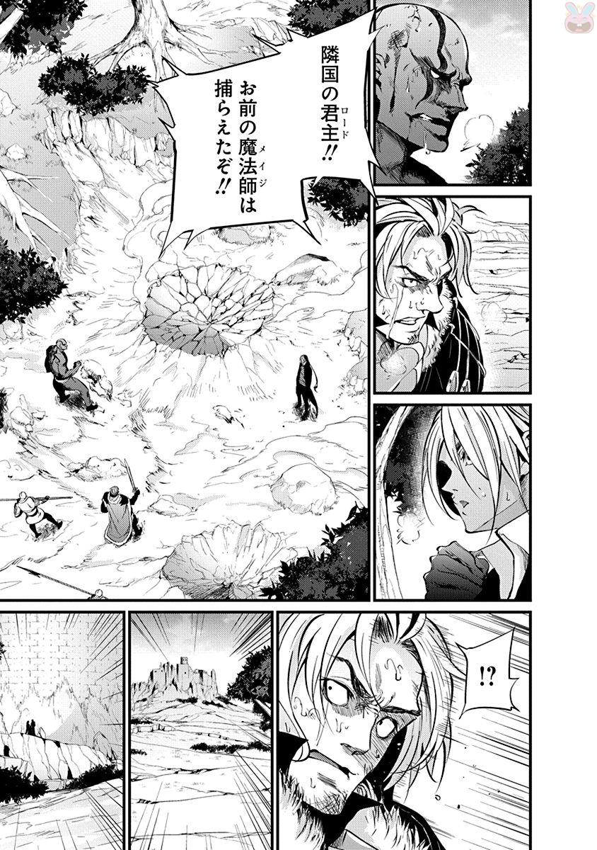 GRANCREST SENKI - raw - Chapter 9 - https://jpdd.ccdd.to/JPDD/grancrestsenki/122271/ekkxmylvaza.jpg