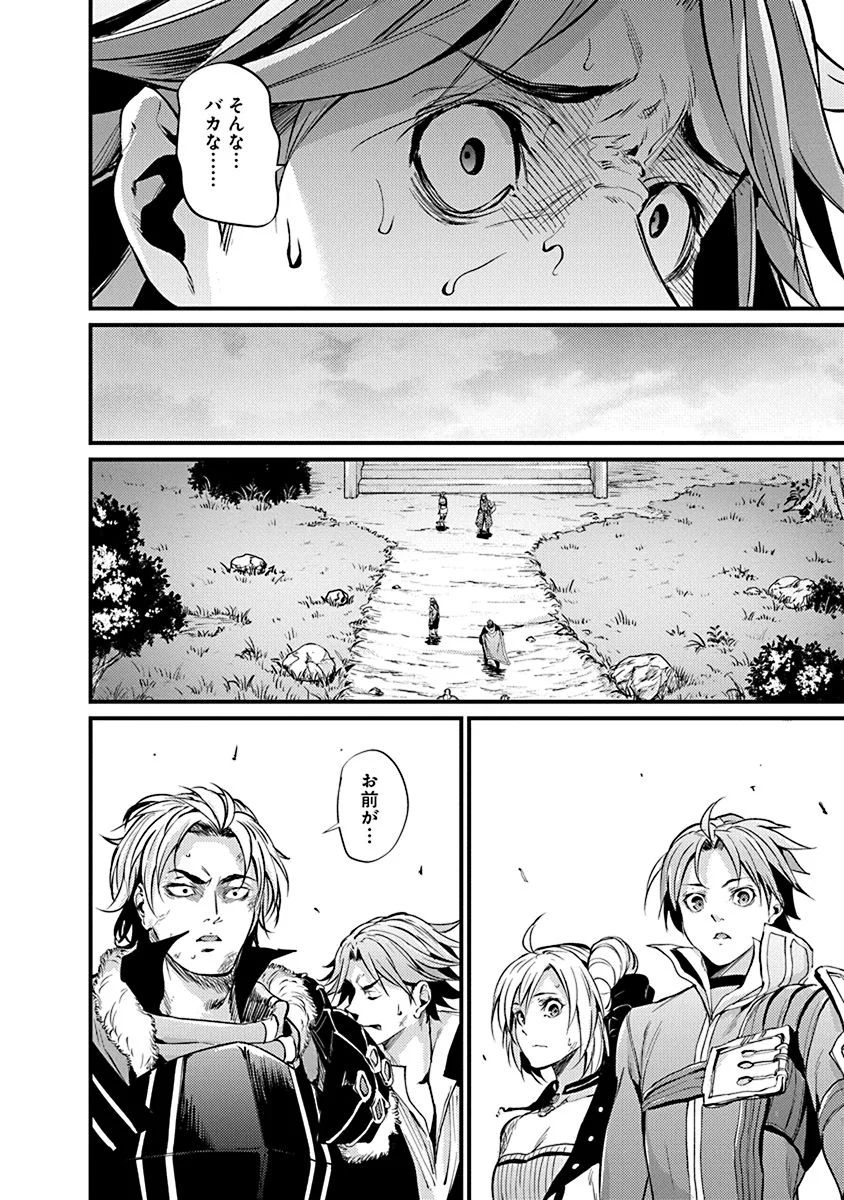 GRANCREST SENKI - raw - Chapter 9 - https://jpdd.ccdd.to/JPDD/grancrestsenki/122271/evxiryh1jgn.jpg