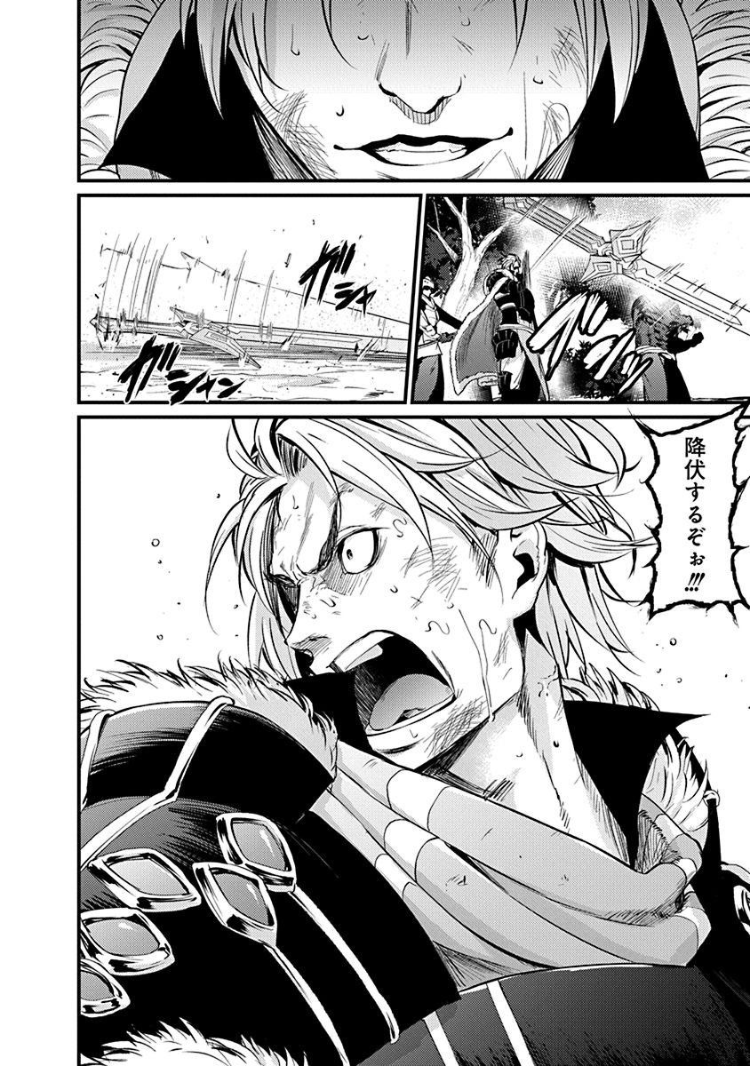 GRANCREST SENKI - raw - Chapter 9 - https://jpdd.ccdd.to/JPDD/grancrestsenki/122271/httearvsnia.jpg
