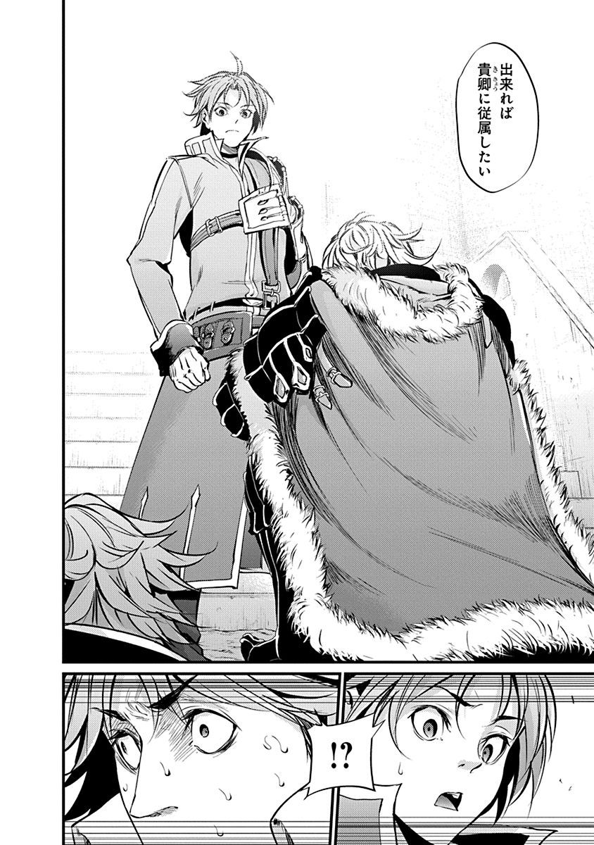 GRANCREST SENKI - raw - Chapter 9 - https://jpdd.ccdd.to/JPDD/grancrestsenki/122271/kaj2gs4mxfx.jpg