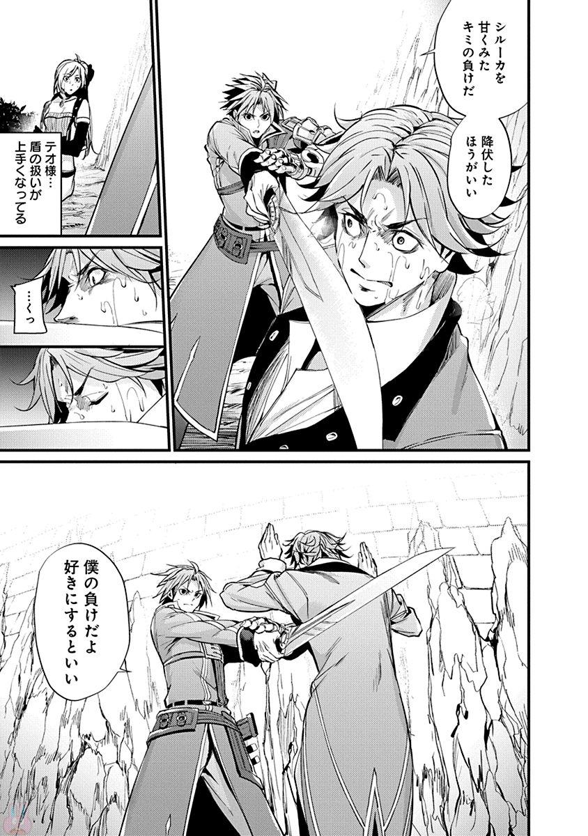 GRANCREST SENKI - raw - Chapter 9 - https://jpdd.ccdd.to/JPDD/grancrestsenki/122271/mkexrlxgajy.jpg