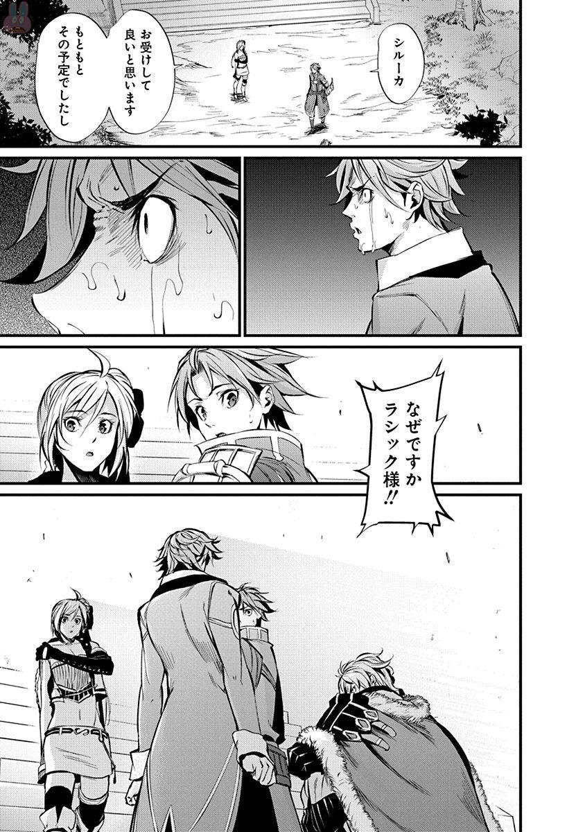 GRANCREST SENKI - raw - Chapter 9 - https://jpdd.ccdd.to/JPDD/grancrestsenki/122271/mpmnzqsaust.jpg