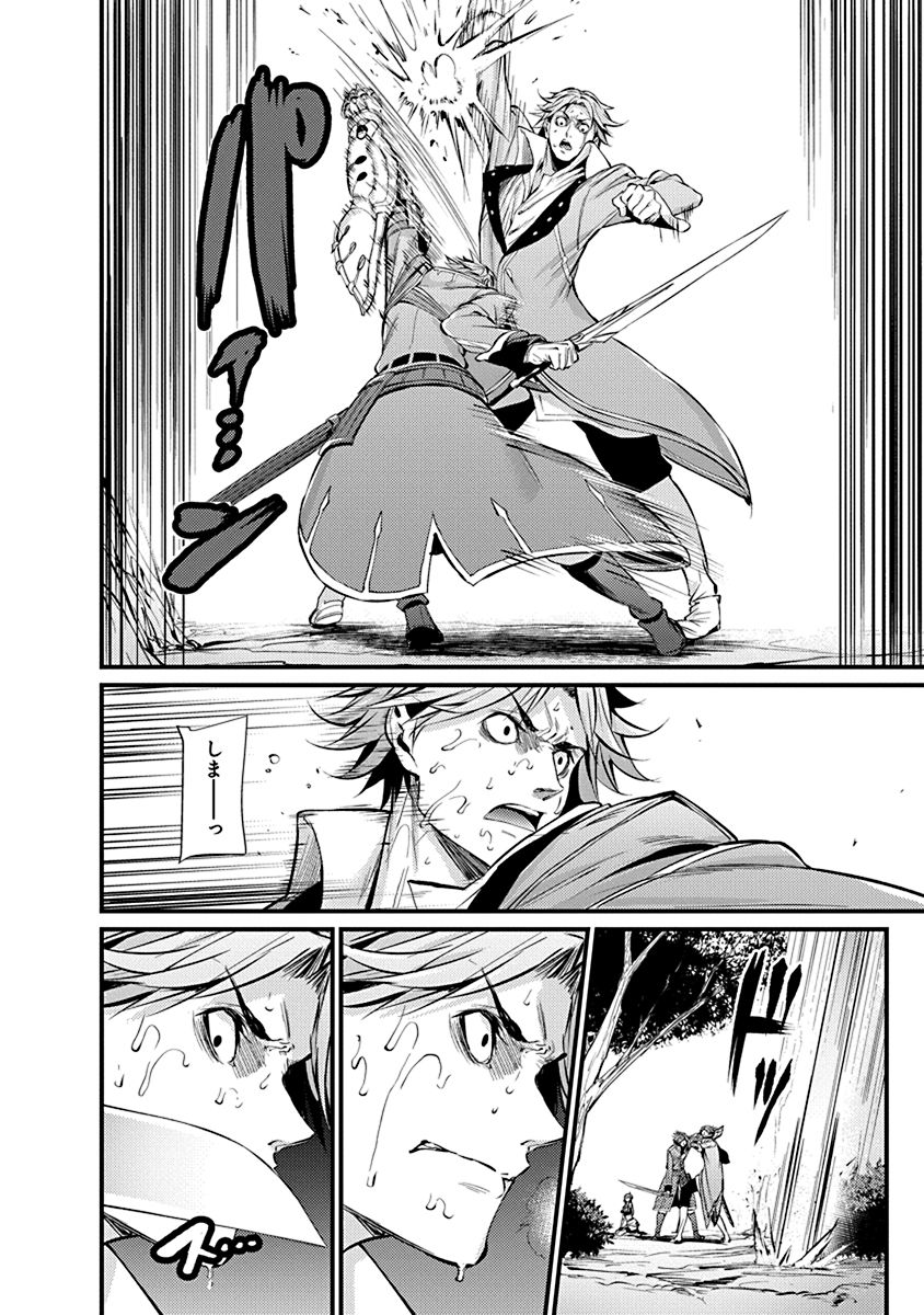 GRANCREST SENKI - raw - Chapter 9 - https://jpdd.ccdd.to/JPDD/grancrestsenki/122271/mu5mt2hi2fh.jpg