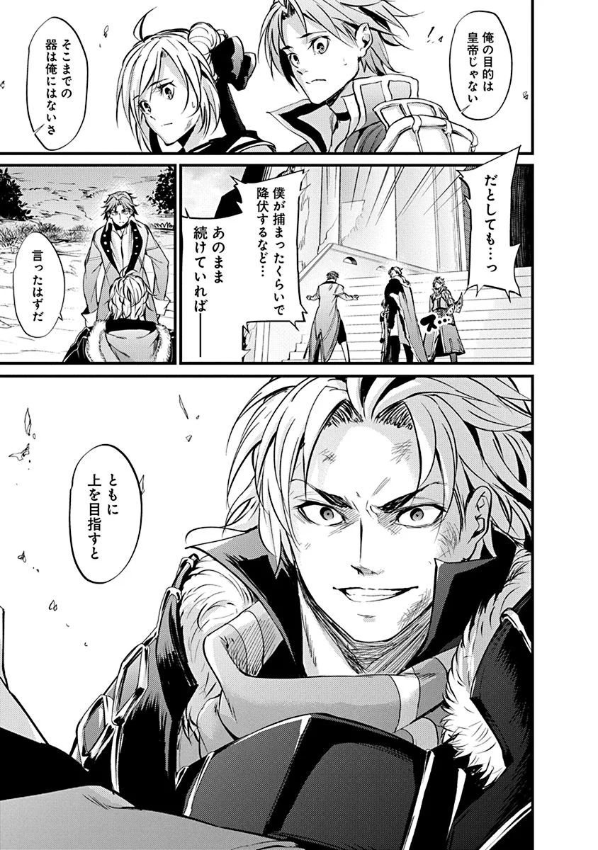 GRANCREST SENKI - raw - Chapter 9 - https://jpdd.ccdd.to/JPDD/grancrestsenki/122271/pyl5i1n2bsh.jpg
