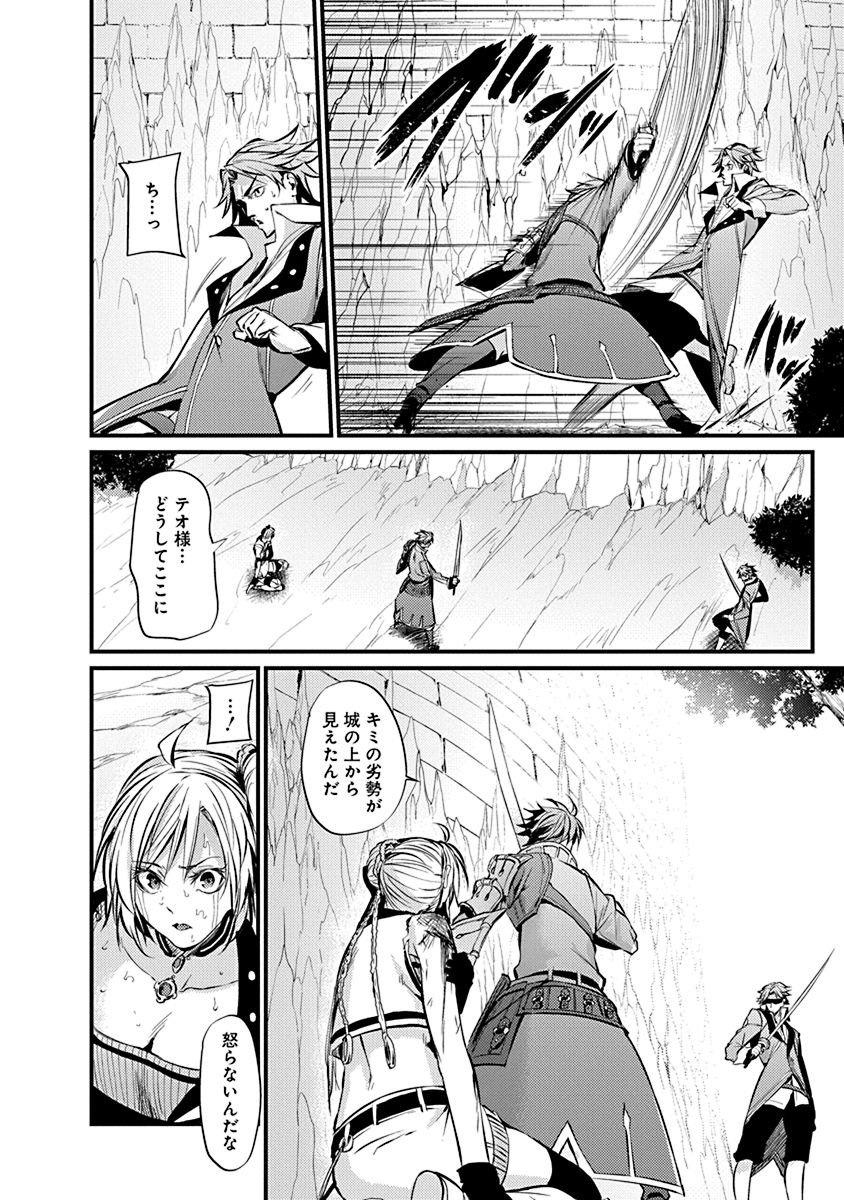 GRANCREST SENKI - raw - Chapter 9 - https://jpdd.ccdd.to/JPDD/grancrestsenki/122271/q3cj1ikvscj.jpg
