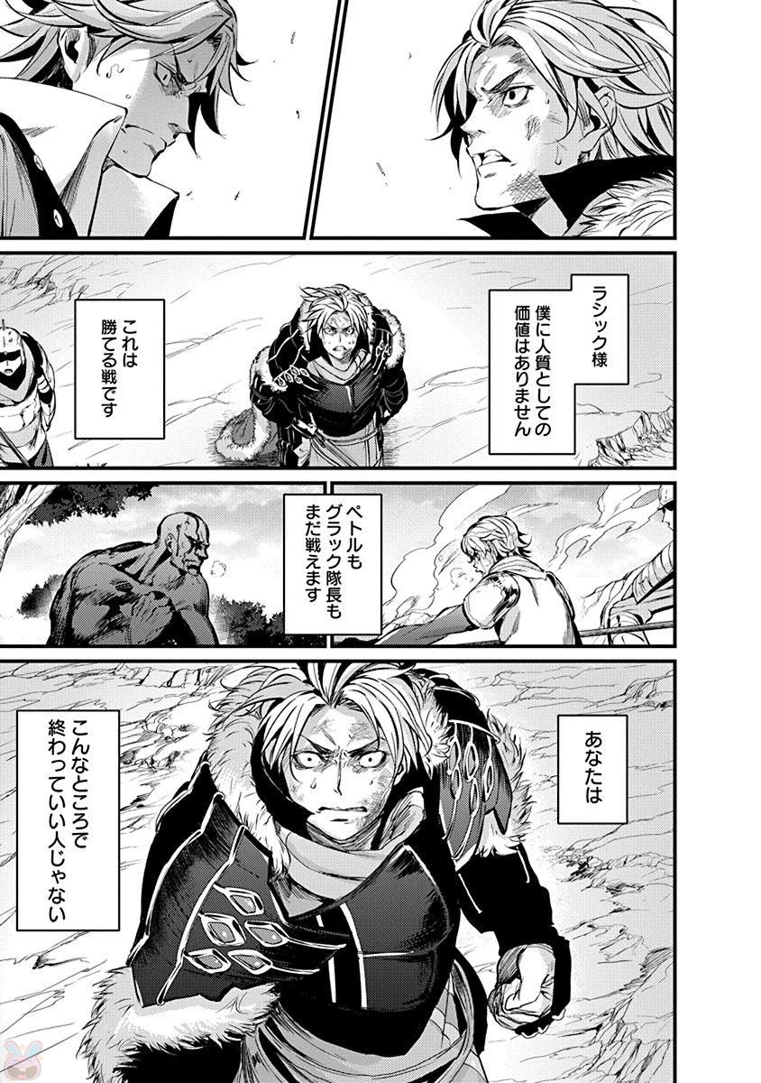 GRANCREST SENKI - raw - Chapter 9 - https://jpdd.ccdd.to/JPDD/grancrestsenki/122271/v5om0nkeder.jpg