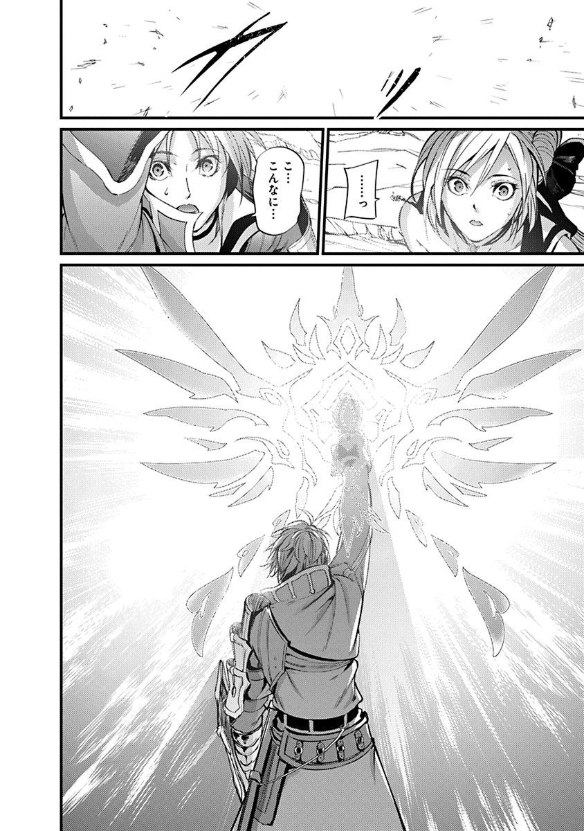 GRANCREST SENKI - raw - Chapter 9 - https://jpdd.ccdd.to/JPDD/grancrestsenki/122271/z3hgxjllq0l.jpg