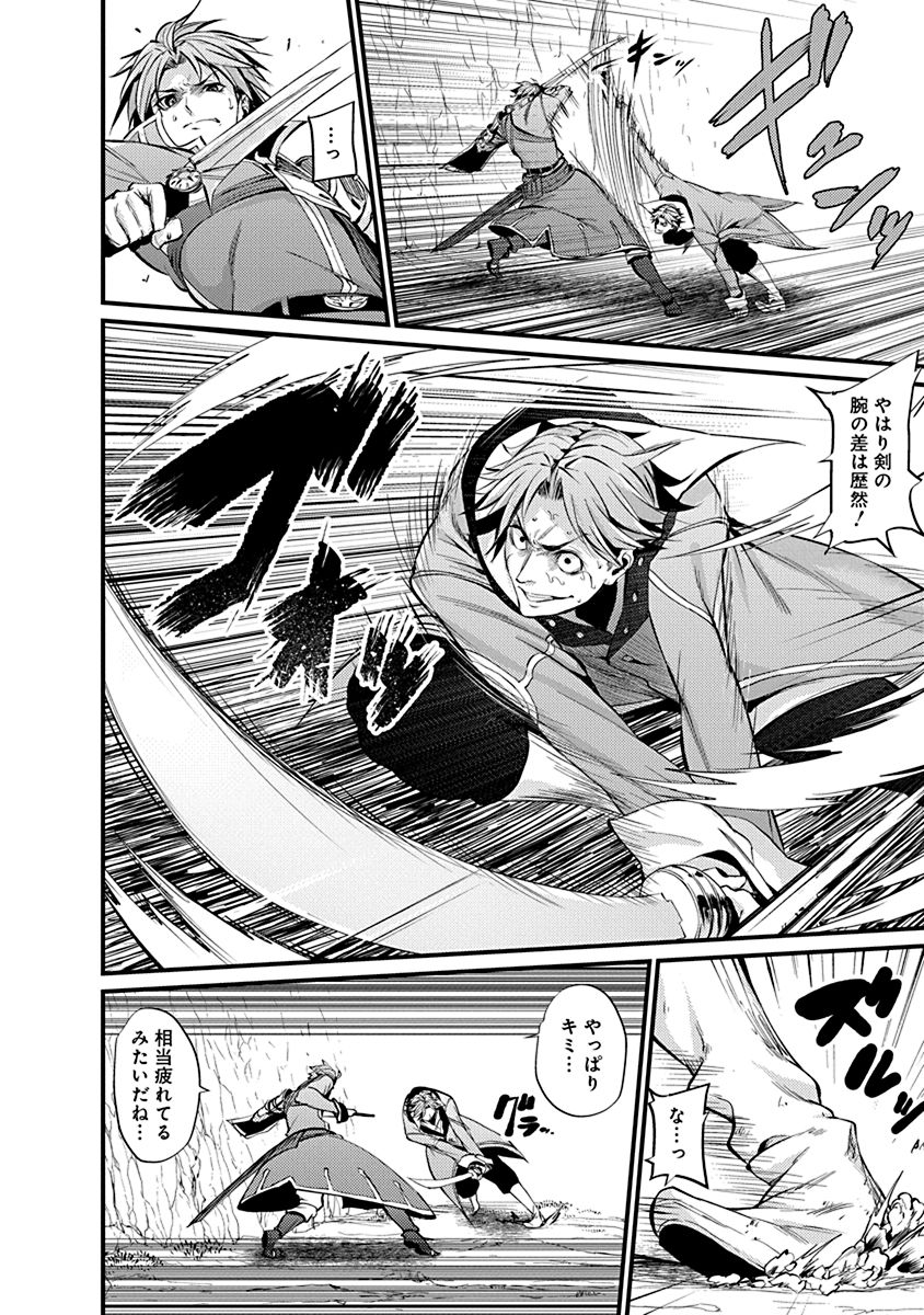 GRANCREST SENKI - raw - Chapter 9 - https://jpdd.ccdd.to/JPDD/grancrestsenki/122271/z451inyrqq2.jpg