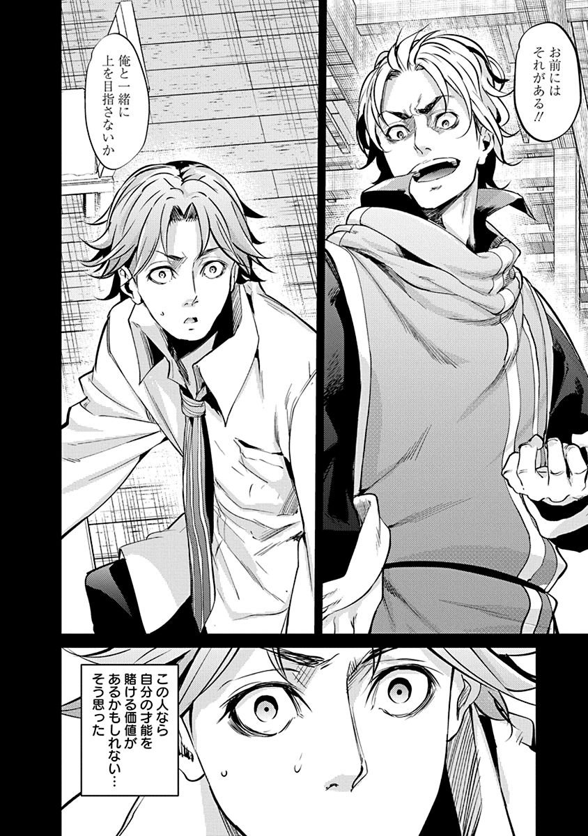 GRANCREST SENKI - raw - Chapter 8 - https://jpdd.ccdd.to/JPDD/grancrestsenki/122273/1aeffitsxmx.jpg
