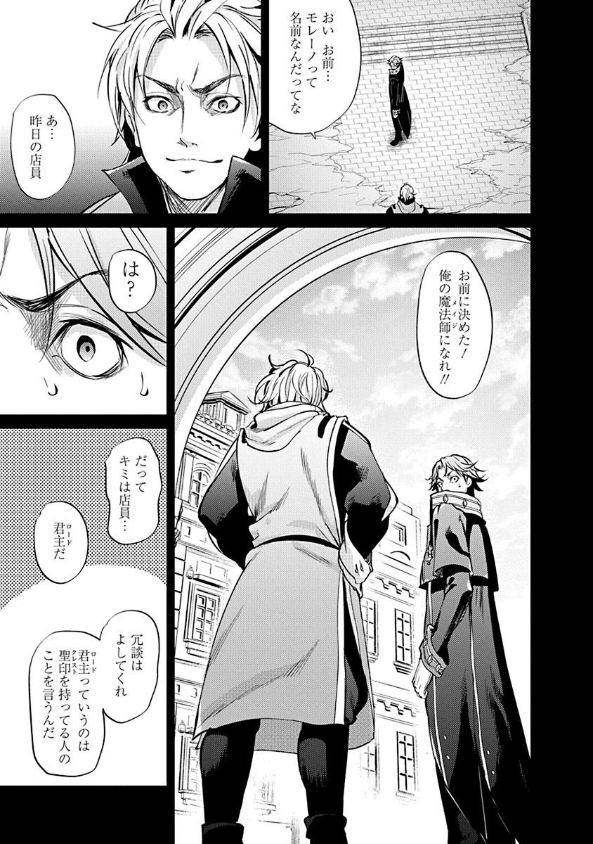 GRANCREST SENKI - raw - Chapter 8 - https://jpdd.ccdd.to/JPDD/grancrestsenki/122273/1pj303ih3jt.jpg