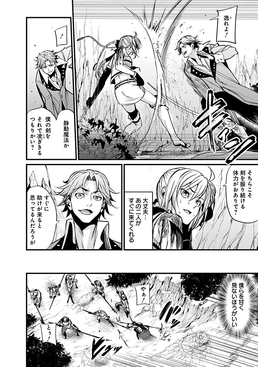 GRANCREST SENKI - raw - Chapter 8 - https://jpdd.ccdd.to/JPDD/grancrestsenki/122273/2ur45zbdbws.jpg