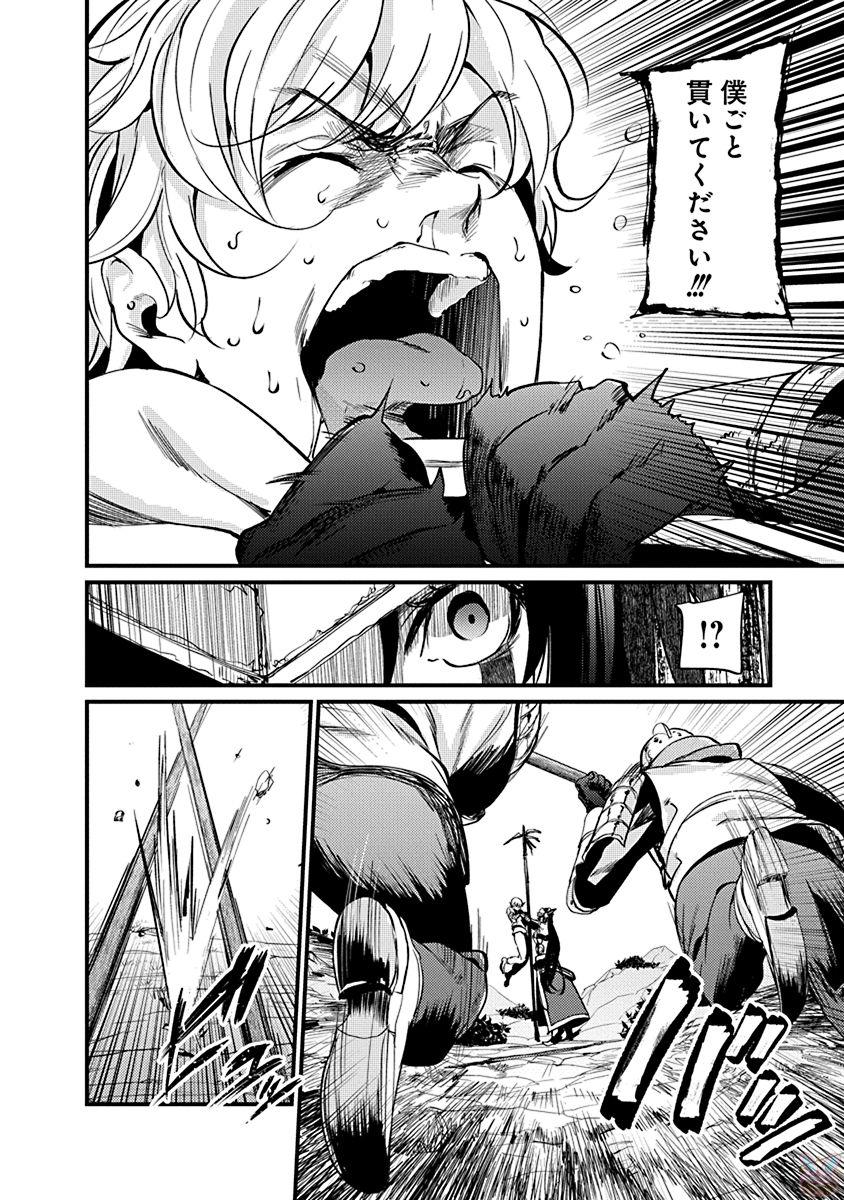 GRANCREST SENKI - raw - Chapter 8 - https://jpdd.ccdd.to/JPDD/grancrestsenki/122273/3q2e2c54xb2.jpg
