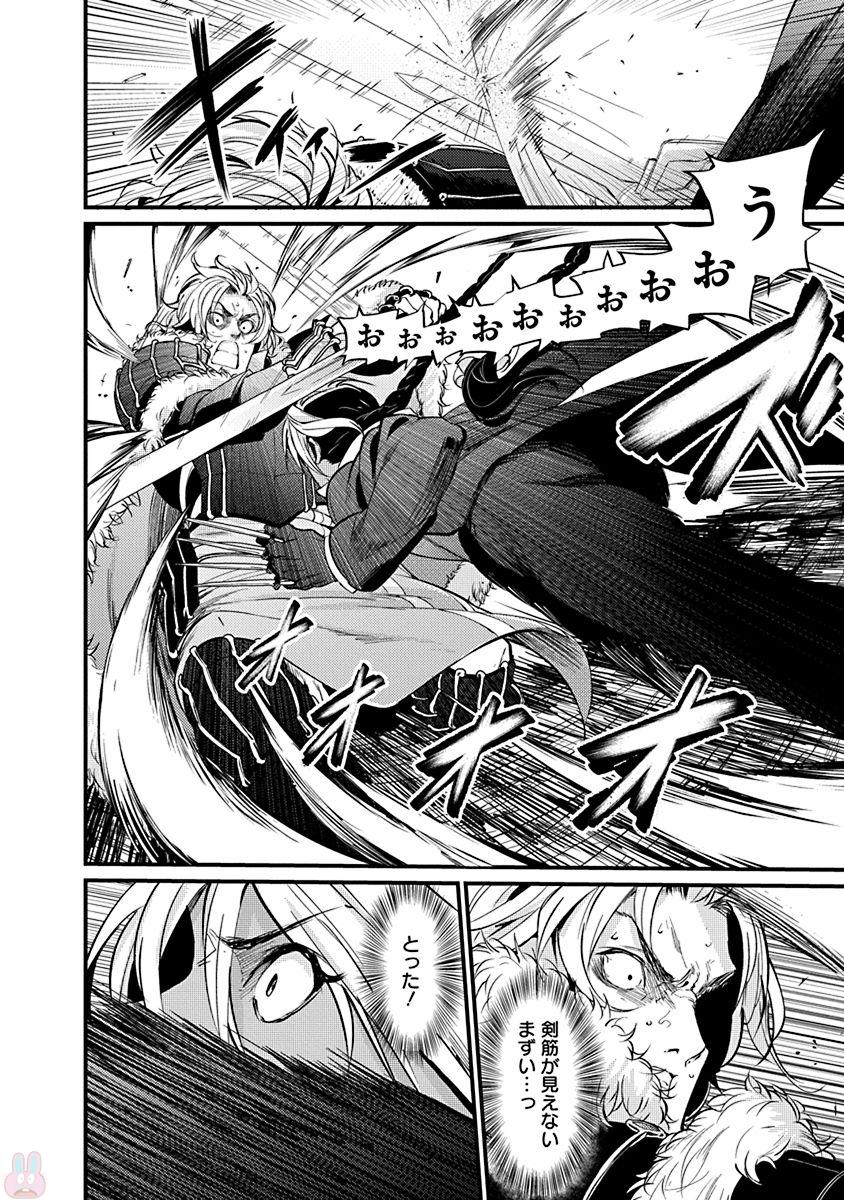 GRANCREST SENKI - raw - Chapter 8 - https://jpdd.ccdd.to/JPDD/grancrestsenki/122273/3rghki5zumk.jpg