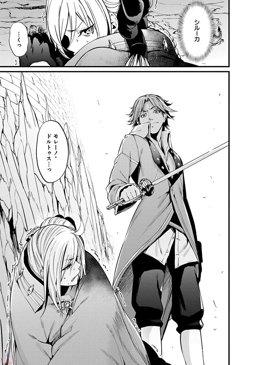 GRANCREST SENKI - raw - Chapter 8 - https://jpdd.ccdd.to/JPDD/grancrestsenki/122273/4vj30zwkswm.jpg