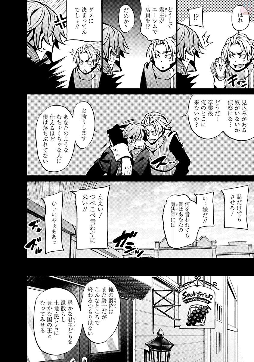 GRANCREST SENKI - raw - Chapter 8 - https://jpdd.ccdd.to/JPDD/grancrestsenki/122273/atvsu3ikm4a.jpg