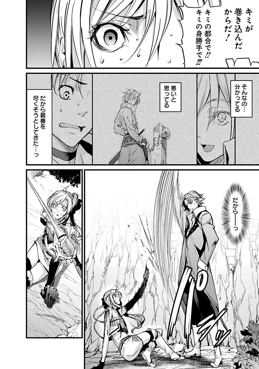 GRANCREST SENKI - raw - Chapter 8 - https://jpdd.ccdd.to/JPDD/grancrestsenki/122273/ay0vpyglt0o.jpg