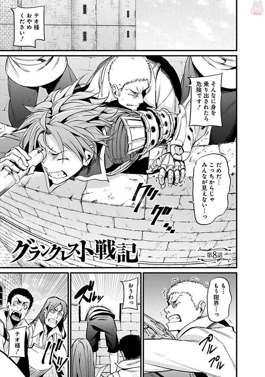 GRANCREST SENKI - raw - Chapter 8 - https://jpdd.ccdd.to/JPDD/grancrestsenki/122273/foak12ixijt.jpg