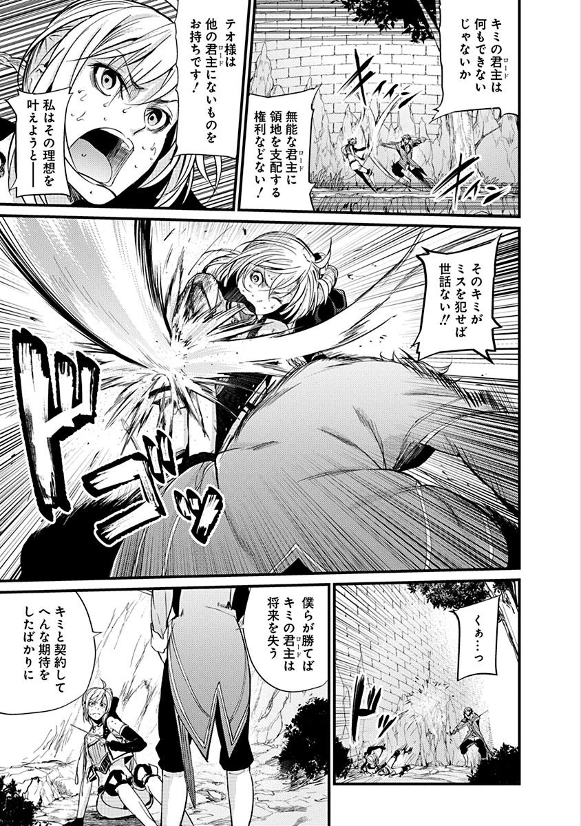 GRANCREST SENKI - raw - Chapter 8 - https://jpdd.ccdd.to/JPDD/grancrestsenki/122273/gw1a3lewjdx.jpg