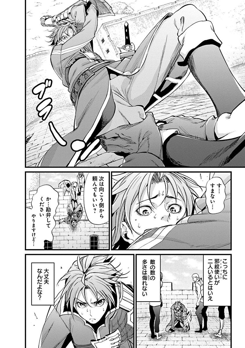 GRANCREST SENKI - raw - Chapter 8 - https://jpdd.ccdd.to/JPDD/grancrestsenki/122273/mjgdudzmwhl.jpg