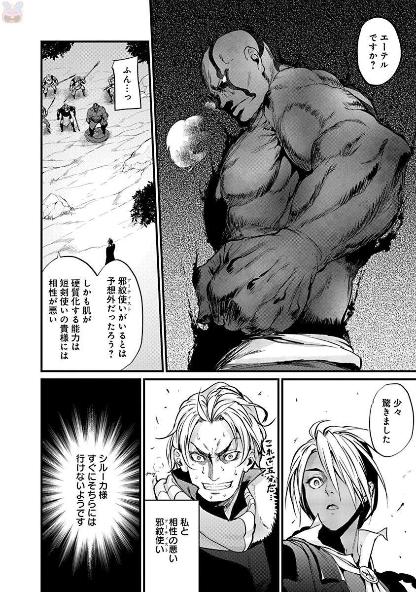 GRANCREST SENKI - raw - Chapter 8 - https://jpdd.ccdd.to/JPDD/grancrestsenki/122273/mpjha5rvbef.jpg