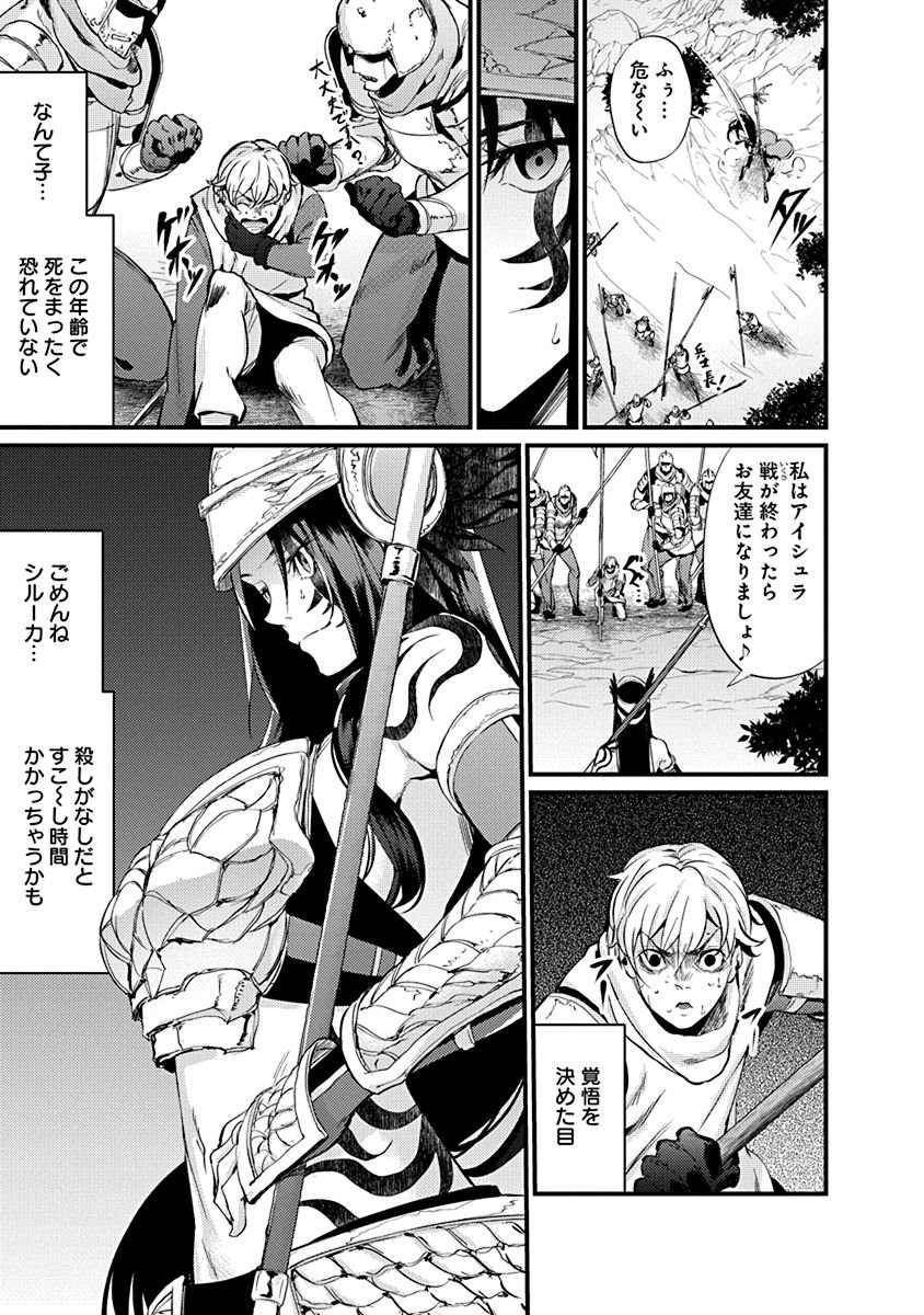 GRANCREST SENKI - raw - Chapter 8 - https://jpdd.ccdd.to/JPDD/grancrestsenki/122273/omxkpl0jweh.jpg