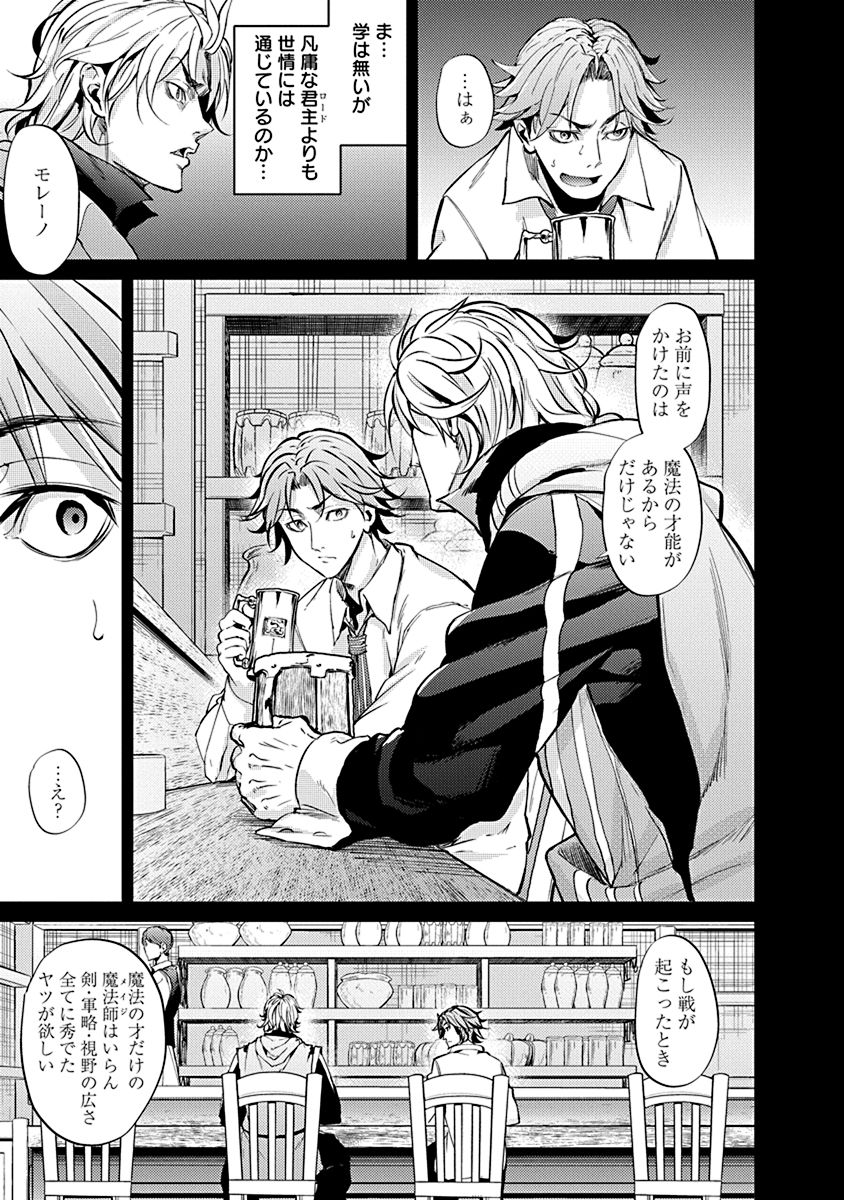 GRANCREST SENKI - raw - Chapter 8 - https://jpdd.ccdd.to/JPDD/grancrestsenki/122273/qx2hfpkaehr.jpg