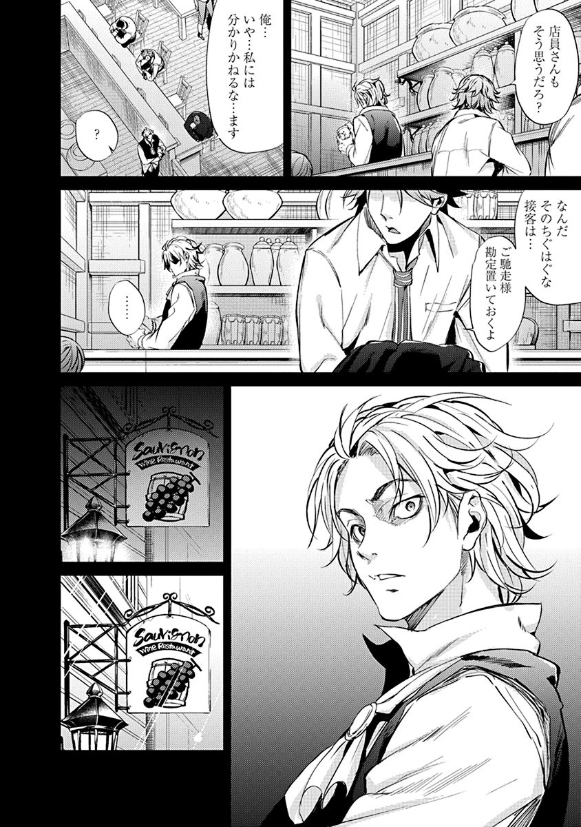 GRANCREST SENKI - raw - Chapter 8 - https://jpdd.ccdd.to/JPDD/grancrestsenki/122273/ve4c2buuxwf.jpg