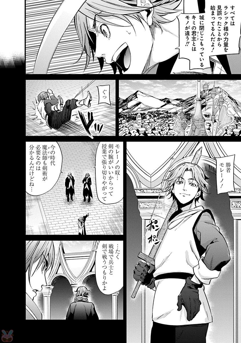 GRANCREST SENKI - raw - Chapter 8 - https://jpdd.ccdd.to/JPDD/grancrestsenki/122273/wju4u2ipz25.jpg
