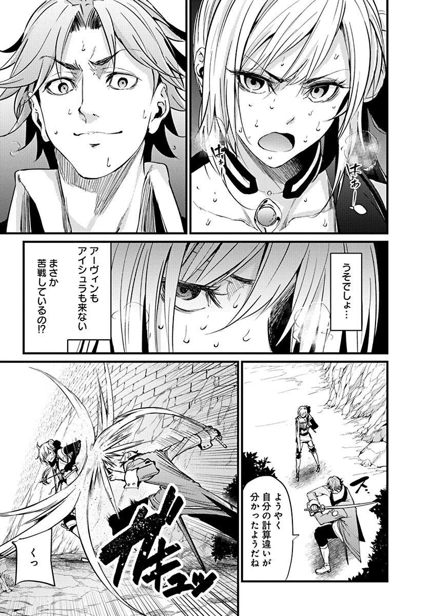 GRANCREST SENKI - raw - Chapter 8 - https://jpdd.ccdd.to/JPDD/grancrestsenki/122273/wzkeym5z2sd.jpg