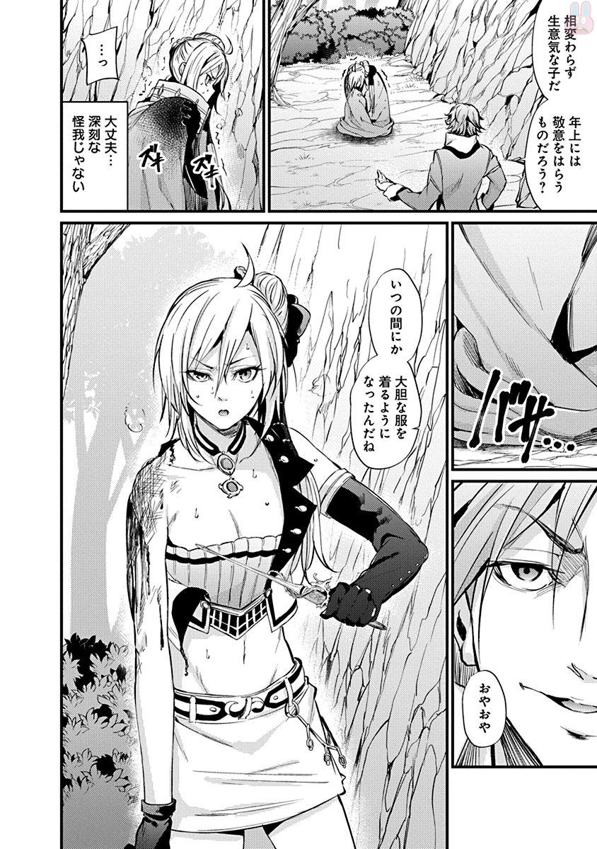 GRANCREST SENKI - raw - Chapter 8 - https://jpdd.ccdd.to/JPDD/grancrestsenki/122273/ykkpsax0a4n.jpg