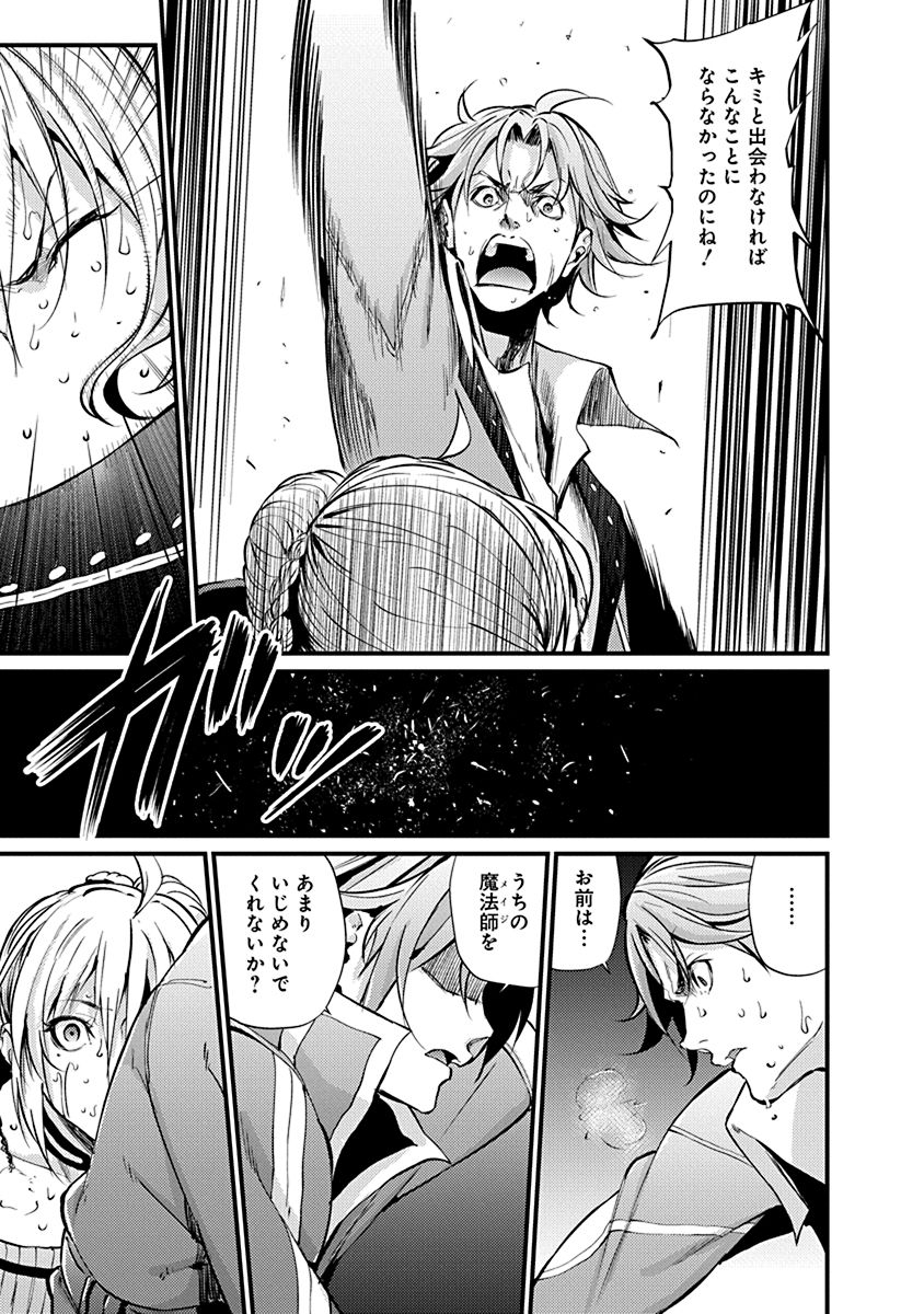 GRANCREST SENKI - raw - Chapter 8 - https://jpdd.ccdd.to/JPDD/grancrestsenki/122273/yxguaxtsaya.jpg