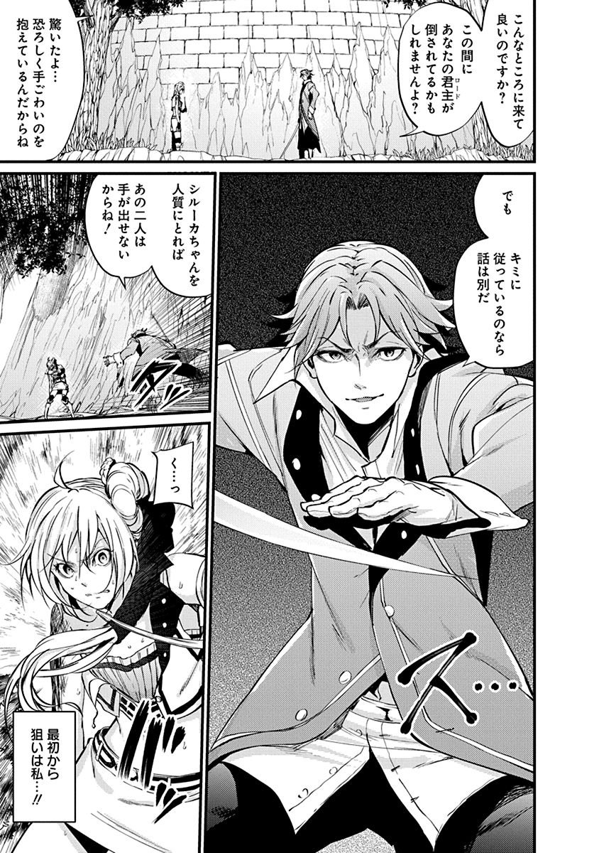 GRANCREST SENKI - raw - Chapter 8 - https://jpdd.ccdd.to/JPDD/grancrestsenki/122273/zgljy03evno.jpg