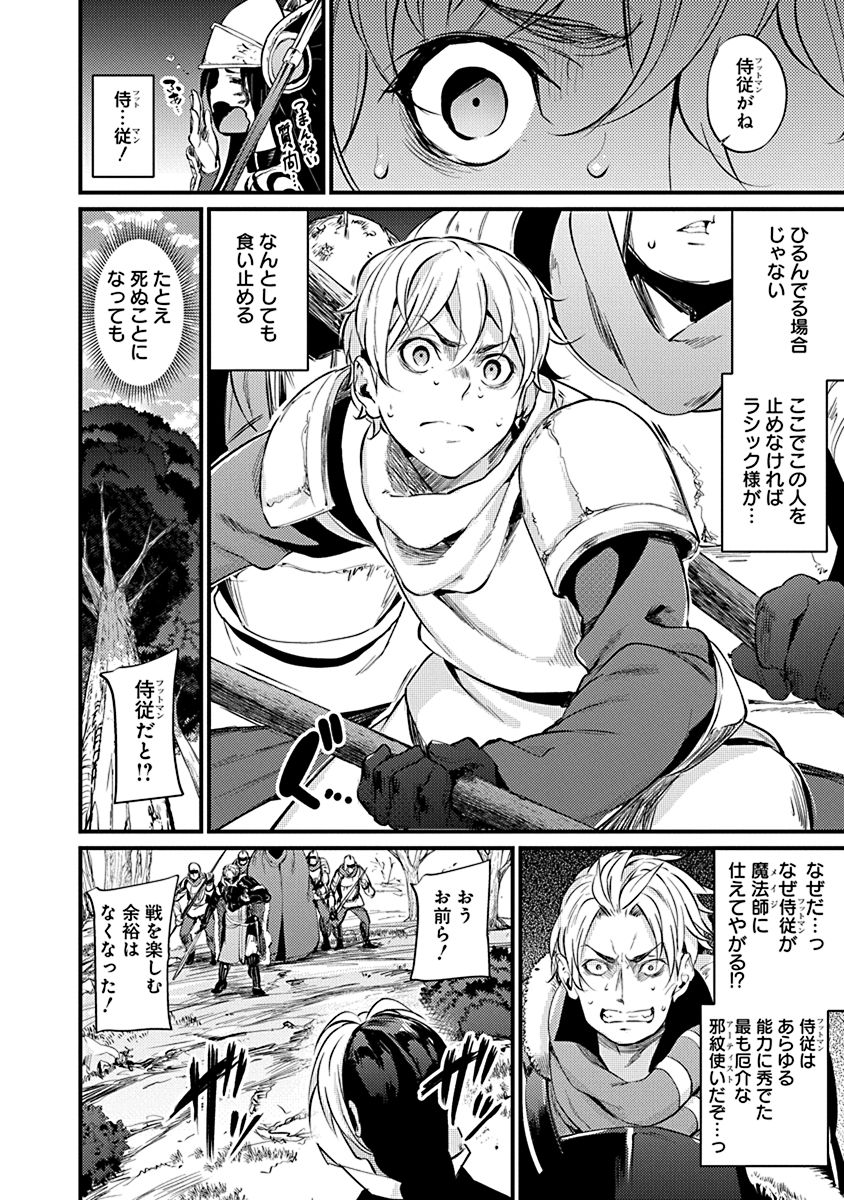 GRANCREST SENKI - raw - Chapter 7 - https://jpdd.ccdd.to/JPDD/grancrestsenki/122275/20fu4ucuiwk.jpg