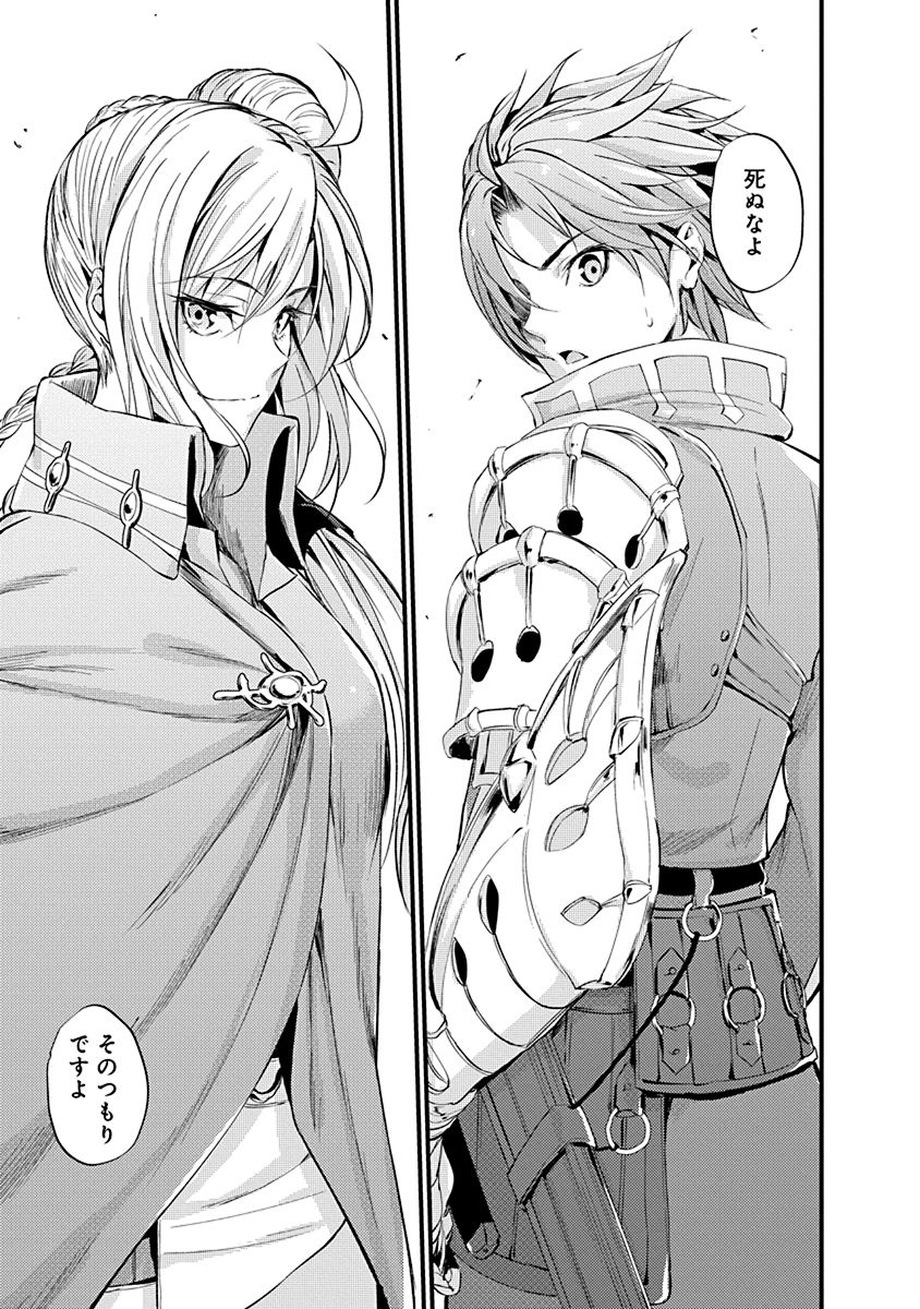 GRANCREST SENKI - raw - Chapter 7 - https://jpdd.ccdd.to/JPDD/grancrestsenki/122275/44ebgskgb4c.jpg