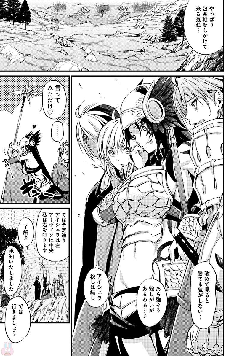GRANCREST SENKI - raw - Chapter 7 - https://jpdd.ccdd.to/JPDD/grancrestsenki/122275/51peyi5cgvi.jpg