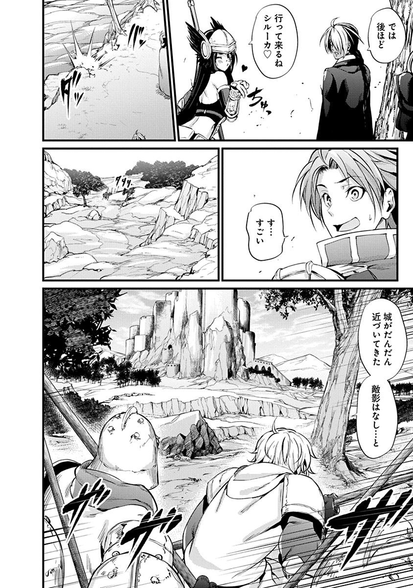 GRANCREST SENKI - raw - Chapter 7 - https://jpdd.ccdd.to/JPDD/grancrestsenki/122275/cqzfhnkrdfl.jpg