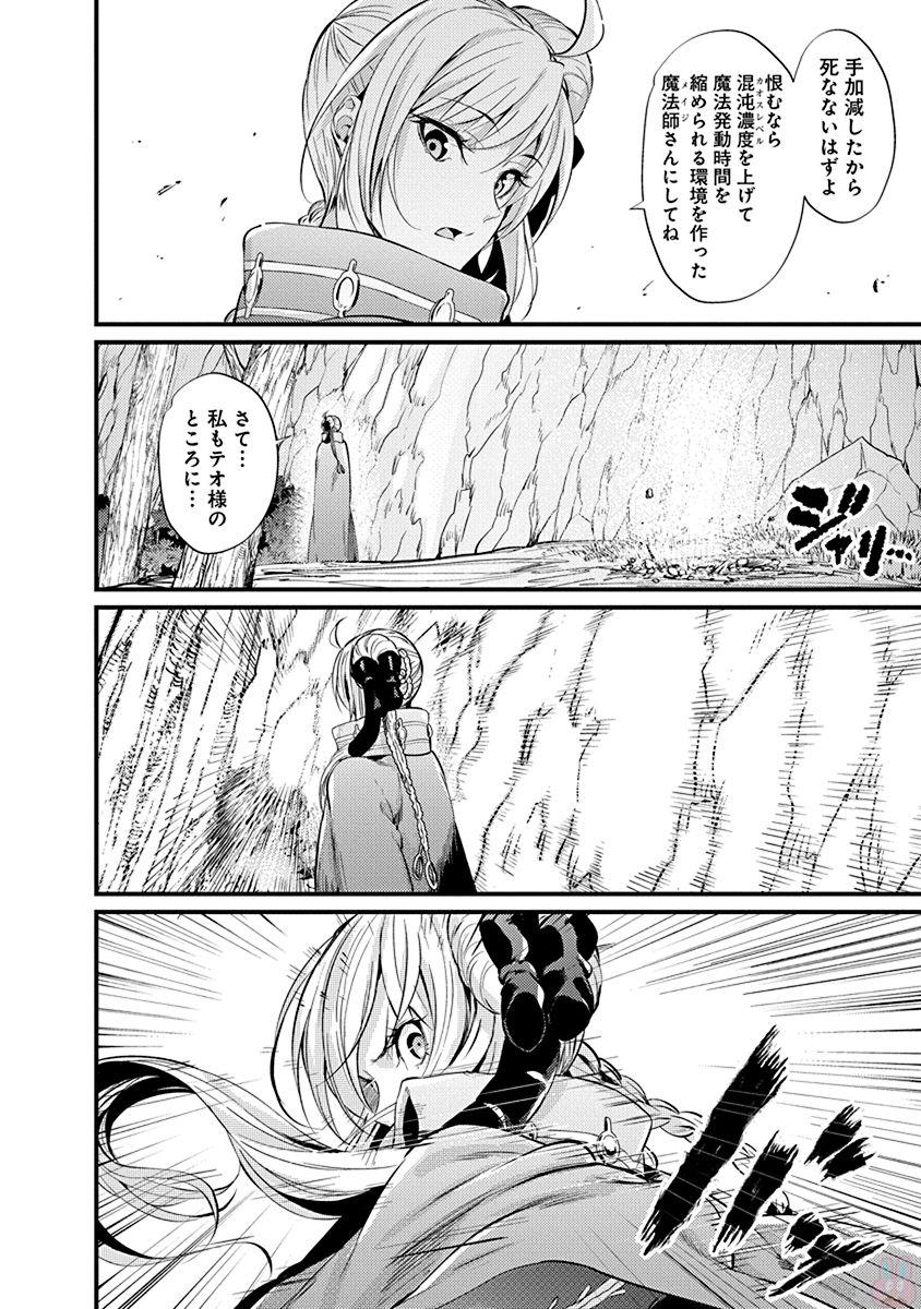 GRANCREST SENKI - raw - Chapter 7 - https://jpdd.ccdd.to/JPDD/grancrestsenki/122275/ghib1cetkwr.jpg